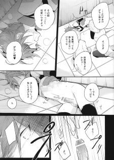 [430green/ Shojo] Yaritai Houdai 1.5 (Inazuma Eleven) - page 26