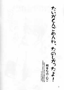 [Keisotsuna ana (Wako)] Taiga-kun gomenne (Kuroko no Basuke) - page 3