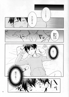 [Keisotsuna ana (Wako)] Taiga-kun gomenne (Kuroko no Basuke) - page 8