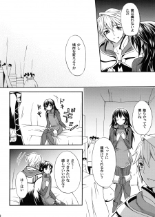 (Honoo no Seisen 67) [Q.O.N (Sawako)] Sei naru Himegimi to (Fire Emblem Awakening) - page 9