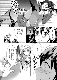 (Honoo no Seisen 67) [Q.O.N (Sawako)] Sei naru Himegimi to (Fire Emblem Awakening) - page 11