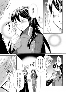 (Honoo no Seisen 67) [Q.O.N (Sawako)] Sei naru Himegimi to (Fire Emblem Awakening) - page 8