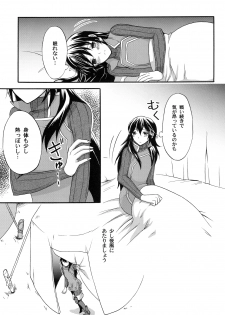 (Honoo no Seisen 67) [Q.O.N (Sawako)] Sei naru Himegimi to (Fire Emblem Awakening) - page 6