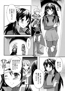 (Honoo no Seisen 67) [Q.O.N (Sawako)] Sei naru Himegimi to (Fire Emblem Awakening) - page 7