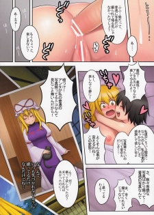 (Reitaisai 6) [Shounen Byoukan (Kanno Izuka)] Kyoukai Yuugi. Sairokushuu (Touhou Project) - page 5