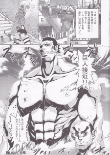 (C84) [Project Harakiri (Kaishaku)] Rico to Mikasa no Chousa Houkoku (Shingeki No Kyojin) - page 3