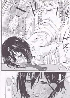 (C84) [Project Harakiri (Kaishaku)] Rico to Mikasa no Chousa Houkoku (Shingeki No Kyojin) - page 12