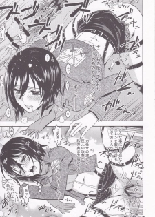 (C84) [Project Harakiri (Kaishaku)] Rico to Mikasa no Chousa Houkoku (Shingeki No Kyojin) - page 7