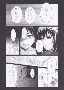 (FALL OF WALL2) [Armeria (Umichika)] Utsukushii Sekai (Shingeki no Kyojin) - page 16