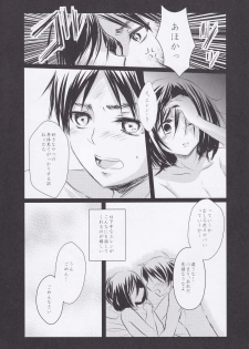 (FALL OF WALL2) [Armeria (Umichika)] Utsukushii Sekai (Shingeki no Kyojin) - page 19