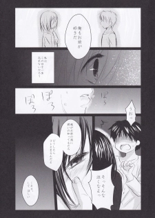 (FALL OF WALL2) [Armeria (Umichika)] Utsukushii Sekai (Shingeki no Kyojin) - page 11