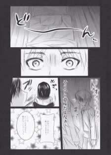 (FALL OF WALL2) [Armeria (Umichika)] Utsukushii Sekai (Shingeki no Kyojin) - page 15