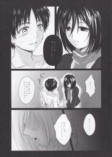 (FALL OF WALL2) [Armeria (Umichika)] Utsukushii Sekai (Shingeki no Kyojin) - page 5