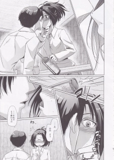 (FALL OF WALL2) [Inubaka (Matsuzono)] DROP CHOCOLAT (Shingeki no Kyojin) - page 9