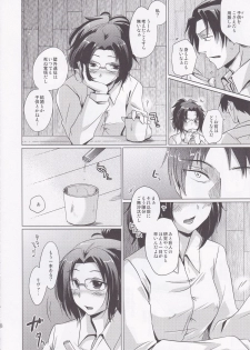 (FALL OF WALL2) [Inubaka (Matsuzono)] DROP CHOCOLAT (Shingeki no Kyojin) - page 8