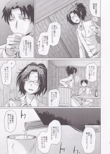 (FALL OF WALL2) [Inubaka (Matsuzono)] DROP CHOCOLAT (Shingeki no Kyojin) - page 7