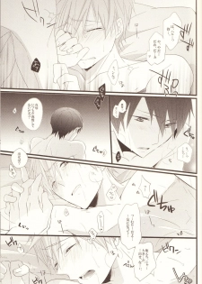 (C84) [Sakuragashi (Shinobu Koduki)] Pink Holiday (Free!) - page 16