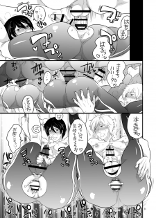 [Honey QP (Inochi Wazuka) ] Rock black kite, Senior High School, Participation Record (Free!) - page 10