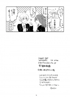 [Honey QP (Inochi Wazuka) ] Rock black kite, Senior High School, Participation Record (Free!) - page 13