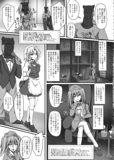 (C84) [Monaka Udon (Monikano)] Izayoi Sakuya Kyousei Zecchou Souchi (Touhou Project) - page 7