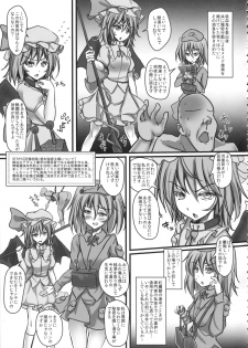 (C84) [Monaka Udon (Monikano)] Izayoi Sakuya Kyousei Zecchou Souchi (Touhou Project) - page 31