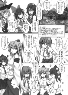 (C84) [Monaka Udon (Monikano)] Izayoi Sakuya Kyousei Zecchou Souchi (Touhou Project) - page 5