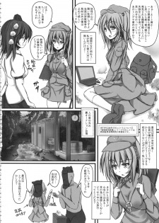 (C84) [Monaka Udon (Monikano)] Izayoi Sakuya Kyousei Zecchou Souchi (Touhou Project) - page 6