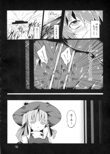 (C84) [Yuuen Floor (Keishiki)] Fukushuu? Sareru Cirno (Touhou Project) - page 18