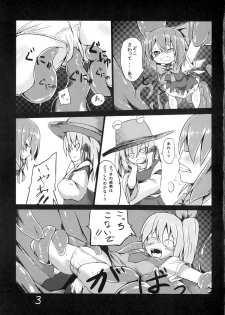 (C84) [Yuuen Floor (Keishiki)] Fukushuu? Sareru Cirno (Touhou Project) - page 5