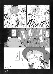 (C84) [Yuuen Floor (Keishiki)] Fukushuu? Sareru Cirno (Touhou Project) - page 24