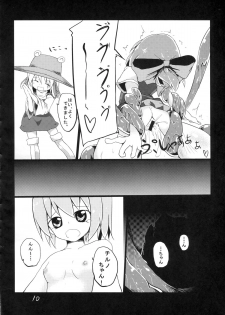 (C84) [Yuuen Floor (Keishiki)] Fukushuu? Sareru Cirno (Touhou Project) - page 12