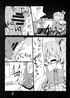 (C84) [Yuuen Floor (Keishiki)] Fukushuu? Sareru Cirno (Touhou Project) - page 7