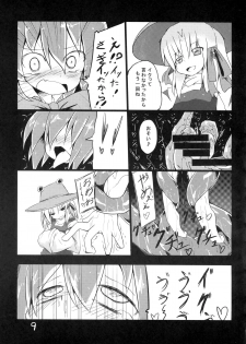 (C84) [Yuuen Floor (Keishiki)] Fukushuu? Sareru Cirno (Touhou Project) - page 11