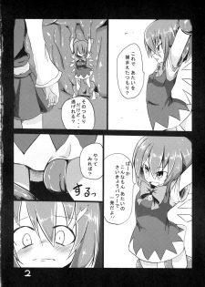 (C84) [Yuuen Floor (Keishiki)] Fukushuu? Sareru Cirno (Touhou Project) - page 4