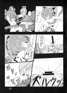 (C84) [Yuuen Floor (Keishiki)] Fukushuu? Sareru Cirno (Touhou Project) - page 15