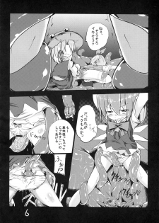 (C84) [Yuuen Floor (Keishiki)] Fukushuu? Sareru Cirno (Touhou Project) - page 8