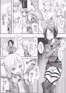 (C84) [Kacchuu Musume (Various)] Shingeki no Megami (Shingeki no Kyojin) - page 24