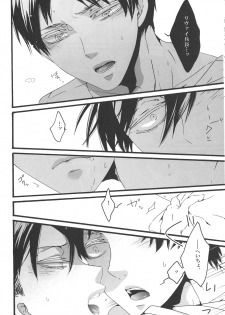 (C84) [KSK. (Haruchika)] Love is blind. (Shingeki no Kyojin) - page 18