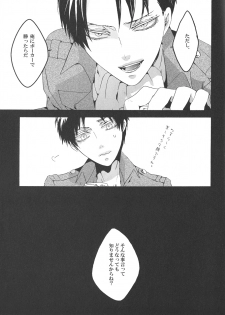 (C84) [KSK. (Haruchika)] Love is blind. (Shingeki no Kyojin) - page 7