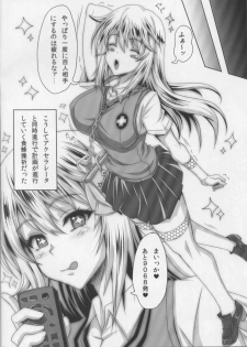 (C84) [INSERT (KEN)] Toaru Hentai Musume no Chou White Out Hou (Toaru Kagaku no Railgun) - page 9