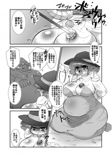 (C76) [Benichiga-ya (stigaya)] Toro Ana - Chichi Chiku Dorei Mahoutsukai-san (Dragon Quest III) - page 3