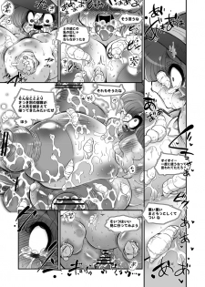 (C76) [Benichiga-ya (stigaya)] Toro Ana - Chichi Chiku Dorei Mahoutsukai-san (Dragon Quest III) - page 14