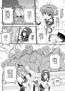 [+14 (Chuuta)] Pekepeke Operation (Vividred Operation) [Digital] - page 10