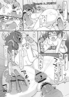 [Attamaro. (Kotatsu.)] Vivid Yellow Pepe Lotion (Vividred Operation)) [Digital] - page 16