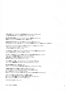 (C83) [Σ-Arts (Mikemono Yuu)] Ikaruga Inran Zoushi (Senran Kagura) [English] [JMCS] - page 19
