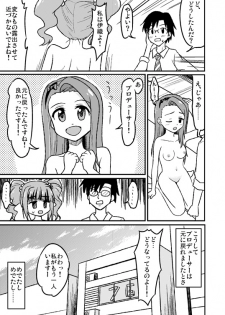 [Koori ni-gou] スワップマスターやよい編（完結版） (THE IDOLM@STER) - page 27