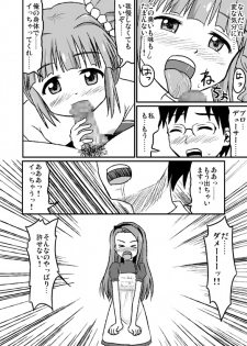 [Koori ni-gou] スワップマスターやよい編（完結版） (THE IDOLM@STER) - page 18