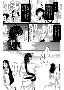 [Honey QP (Inochi Wazuka)] Ou-sama to Aigan Shougun (Magi) - page 17