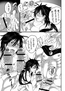 [Honey QP (Inochi Wazuka)] Ou-sama to Aigan Shougun (Magi) - page 4