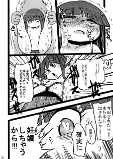 [CRAFT (Kiliu)] Furude Yukemuri Rinkan Jiken! (Higurashi no Naku Koro ni) [Digital] - page 19